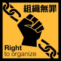 Cina - Picco di scioperi e repressioni, crepe nel regime