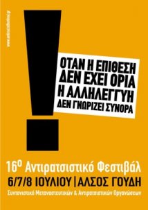 16°Festival antirazzista ad Atene