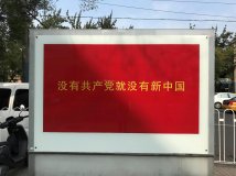 Con Xi la Cina diventa “forte”: Il rapporto di Xi Jinping all’apertura del XIX Congresso nazionale del Partito