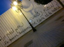 Dalla Tunisia. La ricerca del Comune: programma incontri con gli studenti tunisini